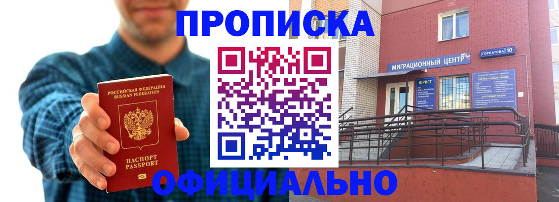 временная регистрация в квартире в Сибае